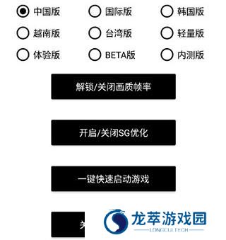 和平精英画质修改器120帧