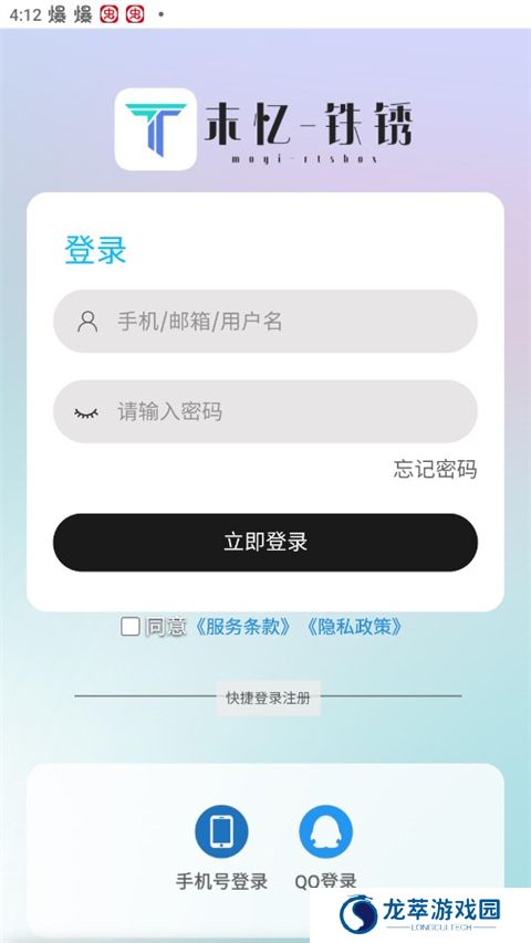 末忆铁锈盒子