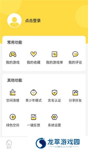 闪玩游戏盒子