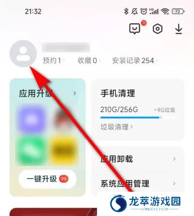 vivo应用商店安装包