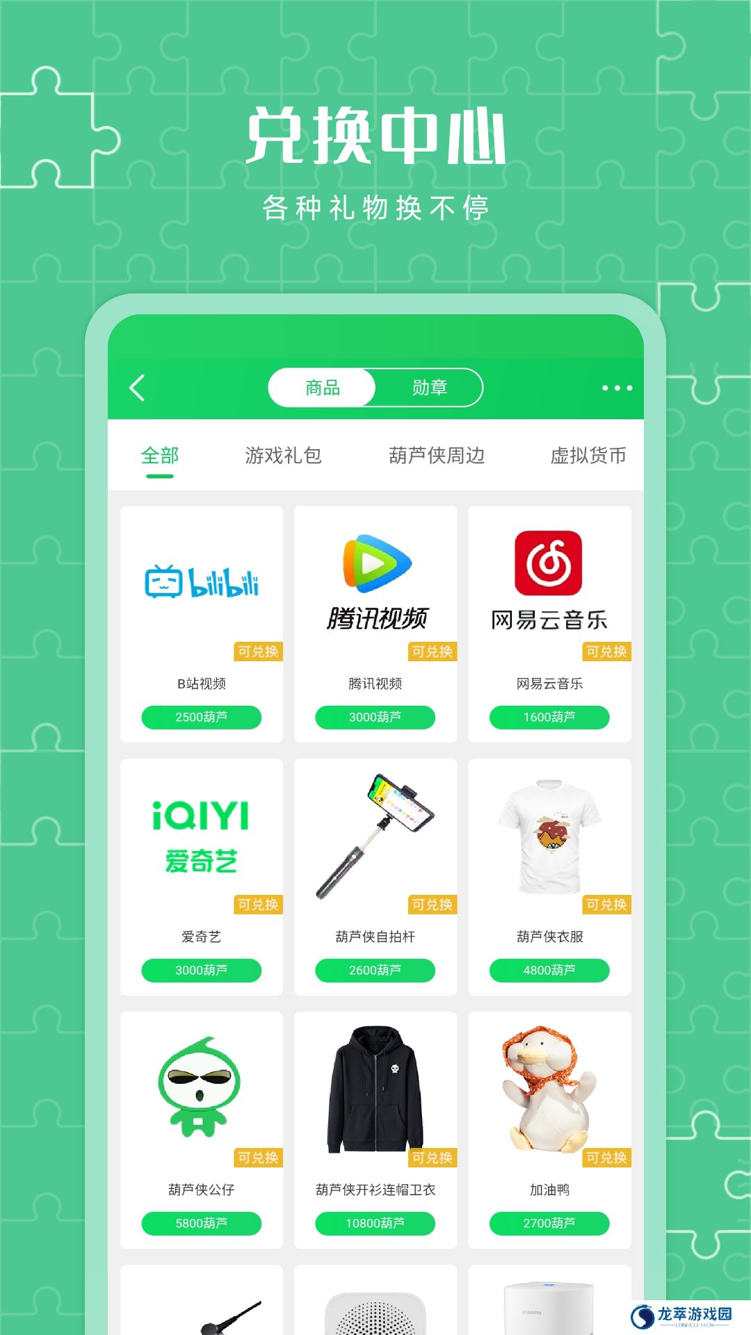葫芦侠老版本