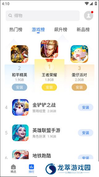 魅族应用商店