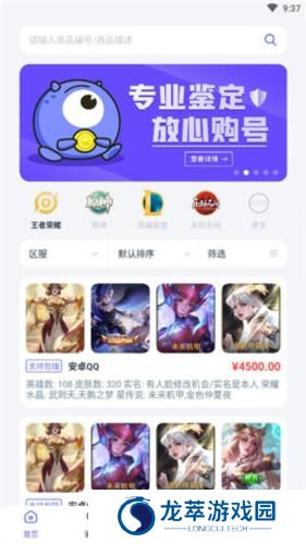 氪金兽账号交易平台