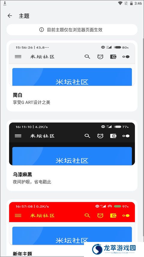 米坛社区app