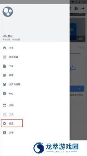 米坛社区app