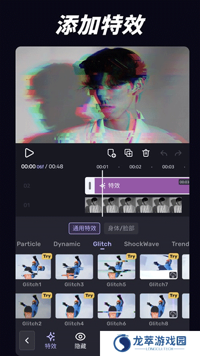 VivaCut剪辑软件
