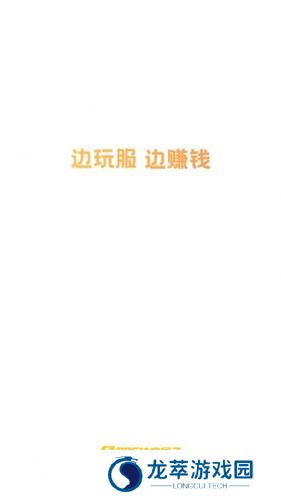 996传奇盒子安卓版