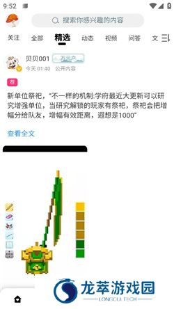 铁锈盒子