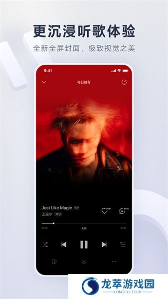 云音乐