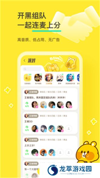 好说社区