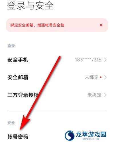 vivo应用商店安装包