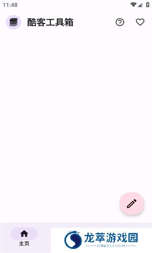 iqoo工具箱