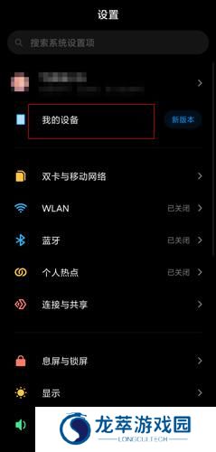 小米应用商店app