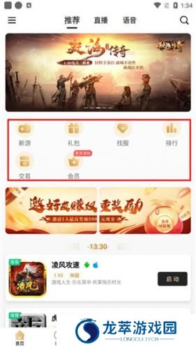 996传奇盒子安卓版