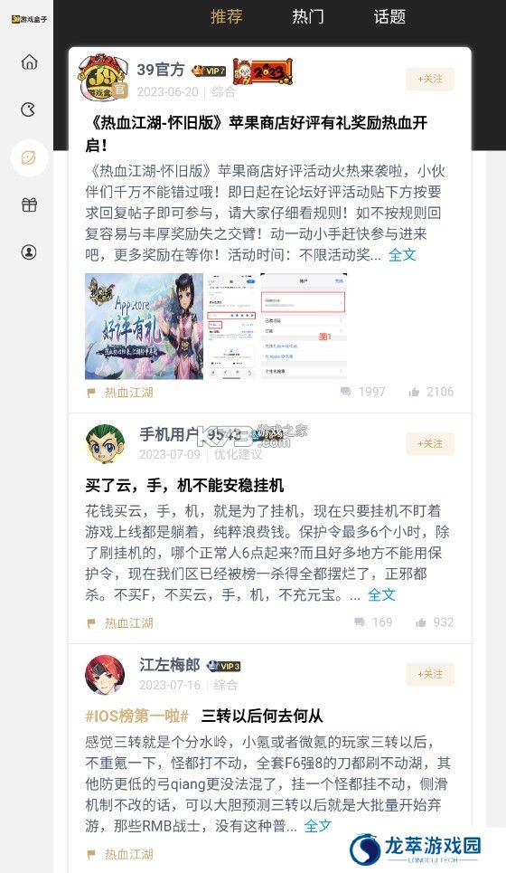 39游戏盒子app