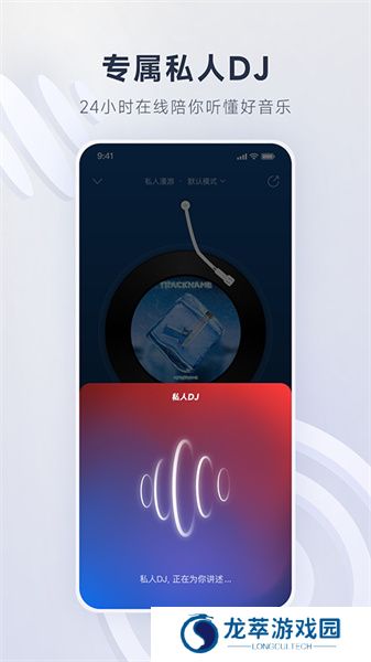 云音乐