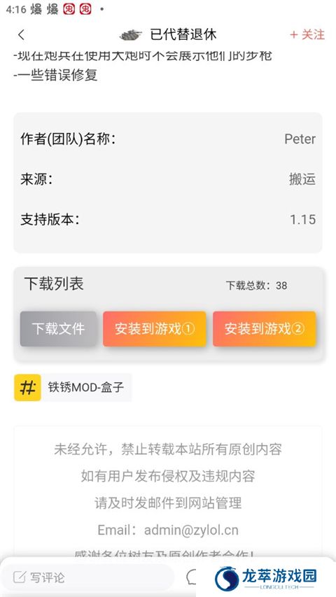 末忆铁锈盒子