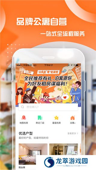 泊寓