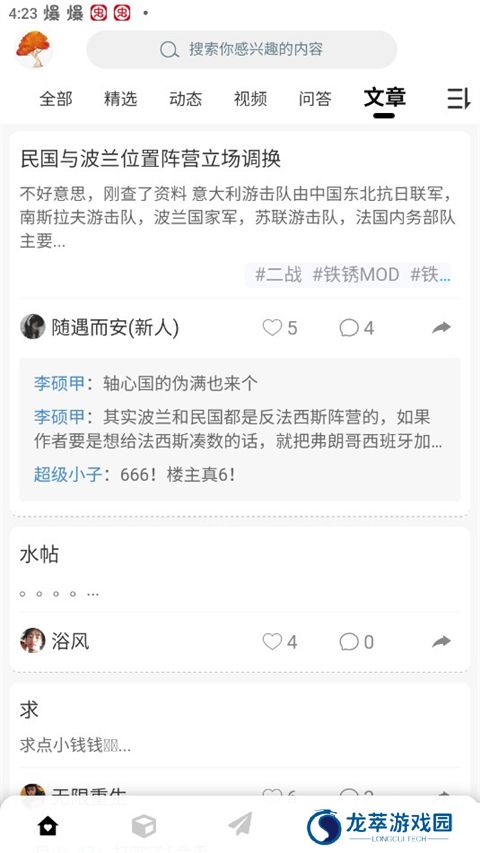 末忆铁锈盒子