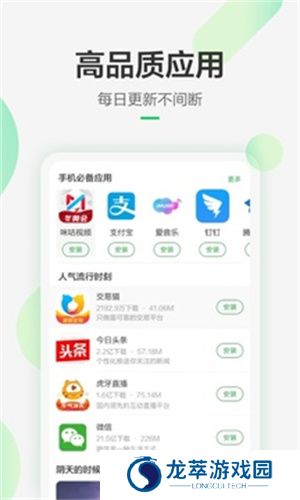 豌豆荚应用商店