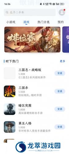 魅族应用商店