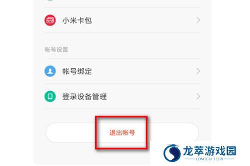 小米软件应用商店