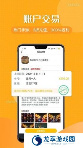 996传奇盒子安卓版
