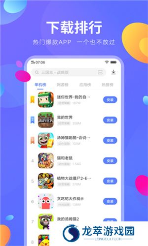 vivo应用商店
