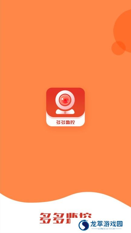 多多监控