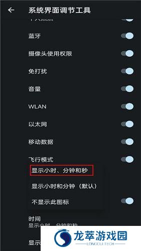iqoo工具箱