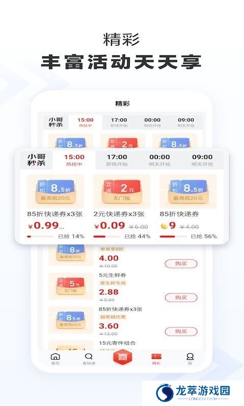 京东快递查询