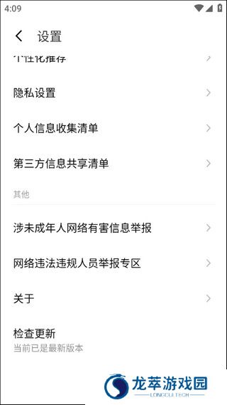 魅族应用商店