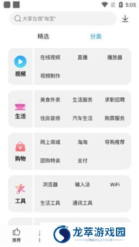 中兴应用商店