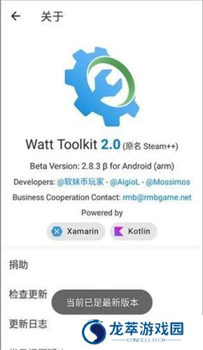 瓦特工具箱