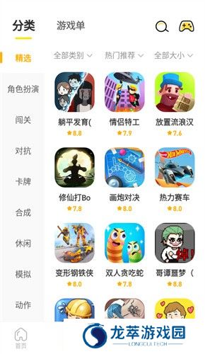 闪玩游戏盒子
