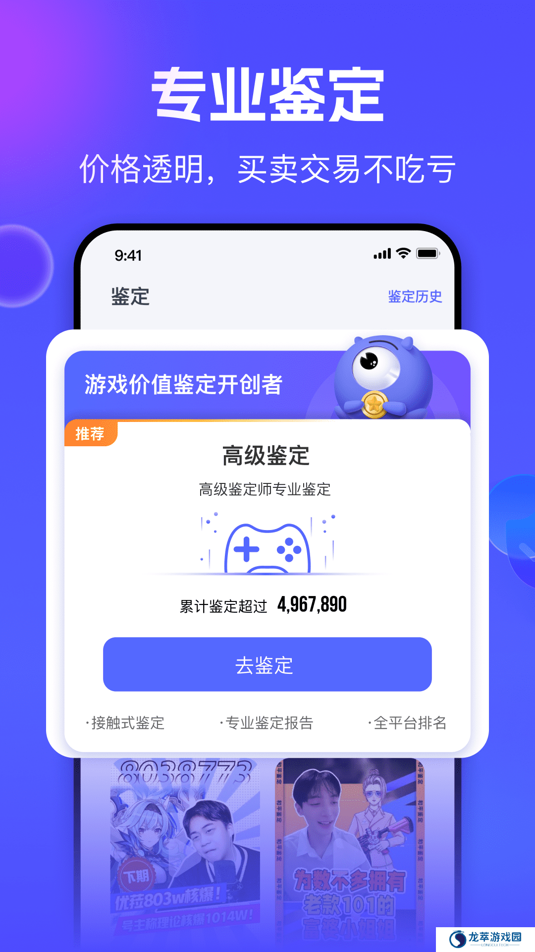 氪金兽账号交易平台
