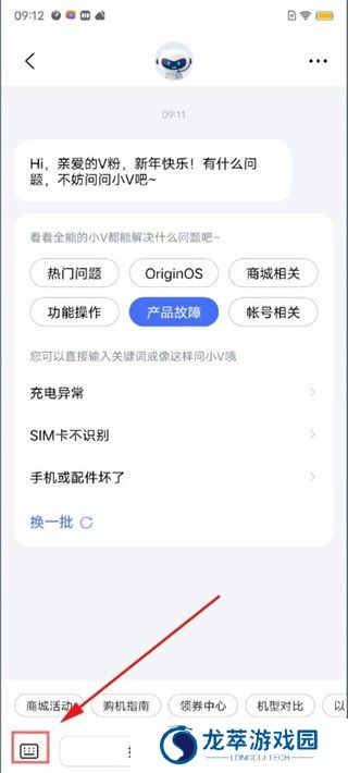 vivo应用商店