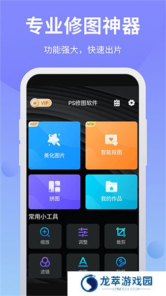 手机PS软件