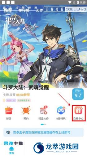 冰火游戏盒子