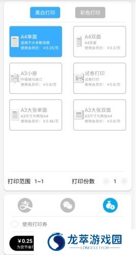 快点云打印