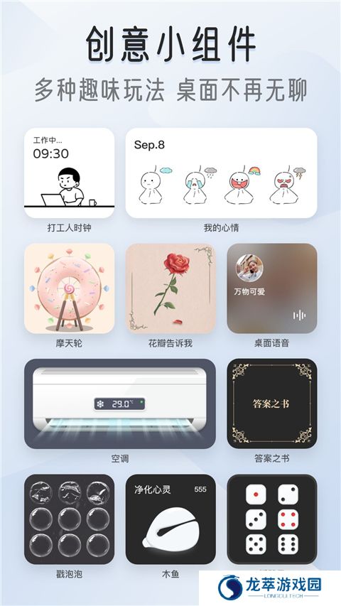 我的桌面iScreen