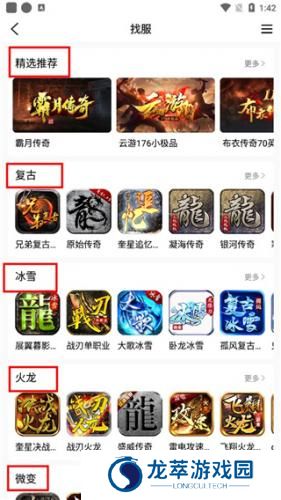 996传奇盒子安卓版