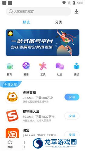 中兴应用商店