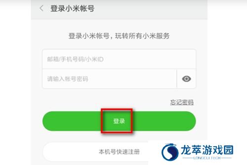 小米软件应用商店