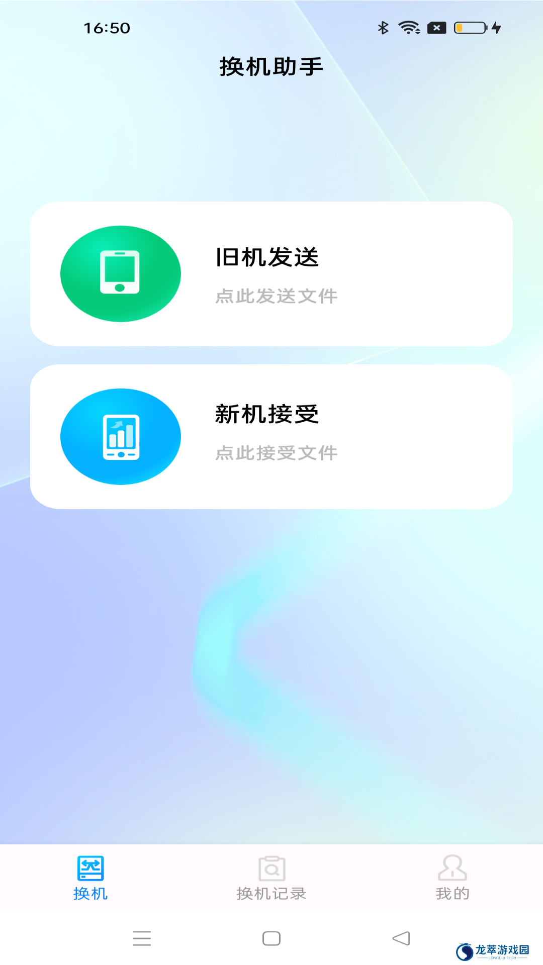 同步助手