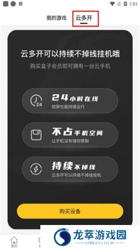 996传奇盒子安卓版