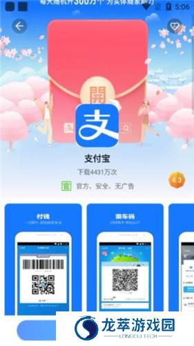 中兴应用商店