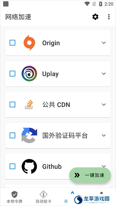 瓦特工具箱