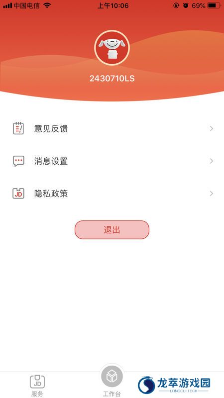 京管家