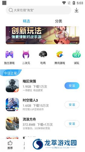 中兴应用商店